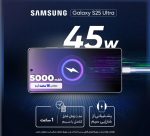 Samaung S25 ultra