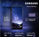 Samaung S25 ultra