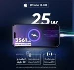 iphone 16 CH