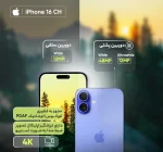 iphone 16 CH