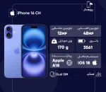 iphone 16 CH