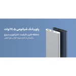 پاوربانک 22.5 وات شیائومی