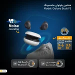 هدفون بلوتوثی سامسونگ
