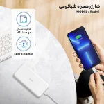 پاوربانک شیائومی