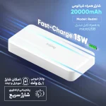 پاوربانک شیائومی