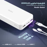 پاوربانک شیائومی