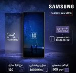 Galaxy S24 Ultra
