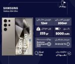 Galaxy S24 Ultra