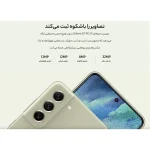 Galaxy S21 FE 5G